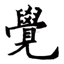 筑灵